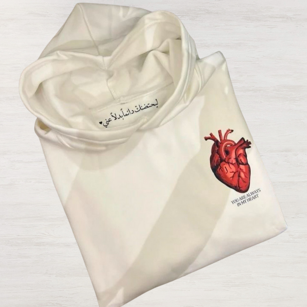 Unisex Hoodie - You are always in my heart